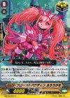 フローラルパラディン ふろうがる G-BT06/051