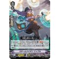 ■スチームメイデン リッブル V-PR/0367
