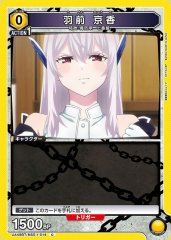 羽前 京香 UA49BT/MSS-1-014
