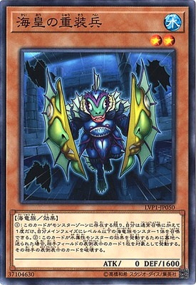 LVP1-JP050 N 海皇の重装兵