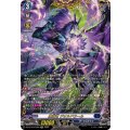 DZ-BT10/FFR05 魔宝竜 ジオルドラール FFR