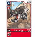 モノクロモン BT14-011