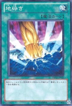 地砕き [DB12-JP022]