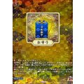 お守り DZ-TB02/TRR148