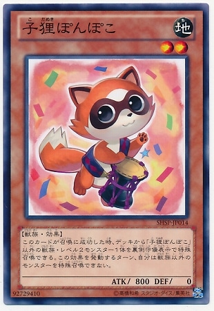 子狸ぽんぽこ SHSP-JP014
