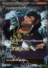 077/070 SR アオギリの切り札