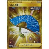 PK-S5a-094 うねりの扇 UR