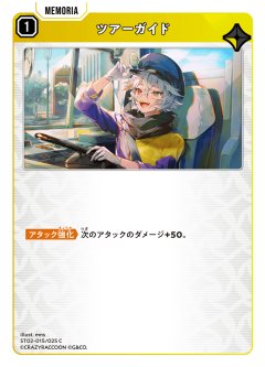 ツアーガイド[XS_ST02-015/25_C]