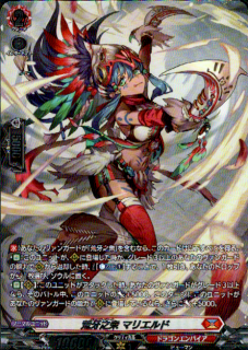 荒牙之衆 マリエルド(SR)(D-BT14/SR05)