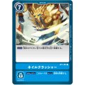 ネイルクラッシャー BT1-101