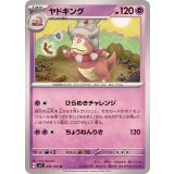 039/102 U ヤドキング