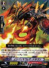 エンドレスフレア・ドラゴン PR/0395