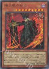 陽炎殿の君主 WPP6-JP079