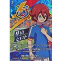 流星の貴公子 基山 ヒロト (DZ-BT15/IZR04)