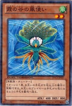 霞の谷の風使い [DTC1-JP037]