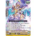クラリティウィング・ドラゴン D-VS06/021