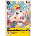 プロットモン EX6-016