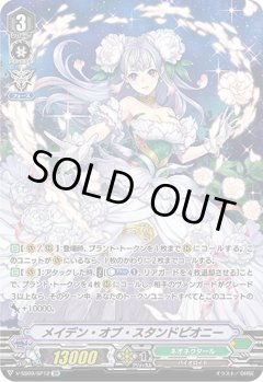 【SP仕様】メイデン・オブ・スタンドペオニー[VG_V-SS09/SP12SP]