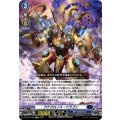アナクロノス・ドラゴン DZ-SS12/005