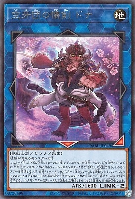 空牙団の懐剣 ドナ DABL-JP049