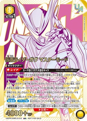 UAPR/KMR-2-012 仮面ライダーガヴ マスターモード UR