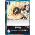 鉄拳制裁 BT6-106