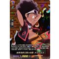 世界を救う笑いの風 チョコラブ D-TB04/SKR20