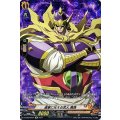 道家に仕える武人 馬孫 D-TB03/SP07