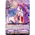 雅趣の斎女 フミノ D-VS01/013