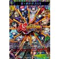 超・獣神祭2025 DZ-BT12/MSR35