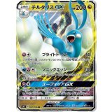 061/096 RR チルタリスGX