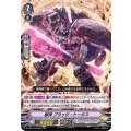 獣神 ブラック・トータス D-VS04/040