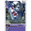 ピコデビモン BT2-067