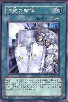 第4期/4弾/TLM-JP048 鉄壁の布陣