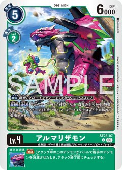 アルマリザモン[DC_ST23-07_U]【ST-23収録】