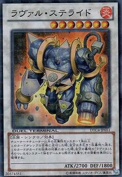 ラヴァル・ステライド [DTC4-JP051]