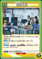 開発工房 UA10BT/MHA-1-062