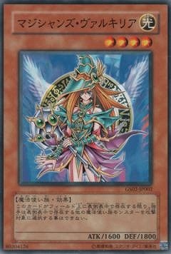 マジシャンズ・ヴァルキリア GS02-JP002