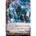 ブラックドラゴン コールドブレイド DZ-TB03/H78