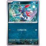 PK-SV2D-050 ニューラ C