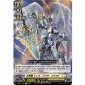 天昇竜 リンカースピア・ドラゴン DZ-BT05/056