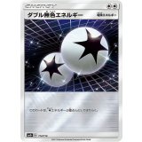 ダブル無色エネルギー[ホイル][SM4+/114/114]