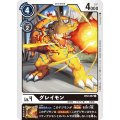 グレイモン BT2-057