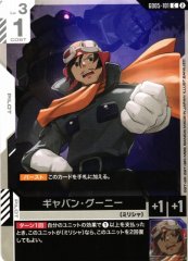 ギャバン・グーニー GD05-101