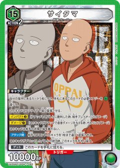 UA35BT/OPM-1-062 サイタマ SR