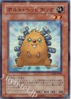ボルト・ヘッジホッグ [TDGS-JP003]