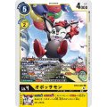 オポッサモン BT12-037