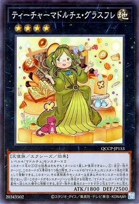 ティーチャーマドルチェ・グラスフレ [QCCP-JP153]