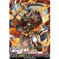 D-PR/578 緋炎弓将 ディパーネル