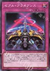 ゼアル・アライアンス LIOV-JP067